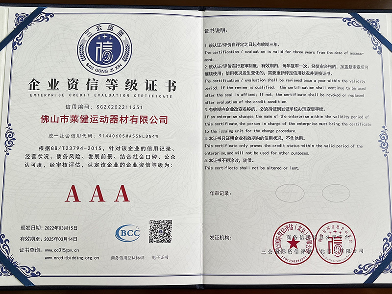 企业信用等级证书