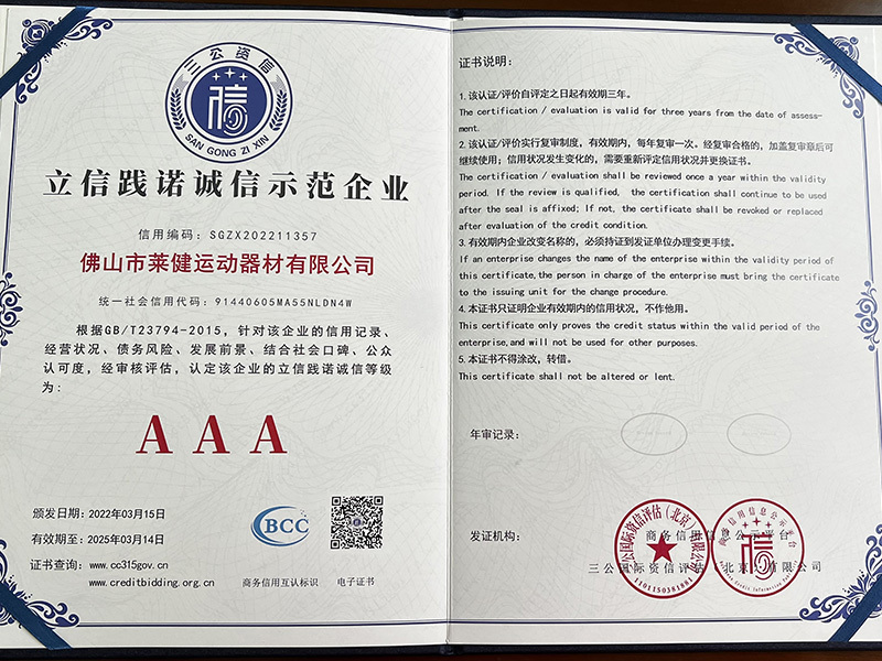 信任信任模型企业